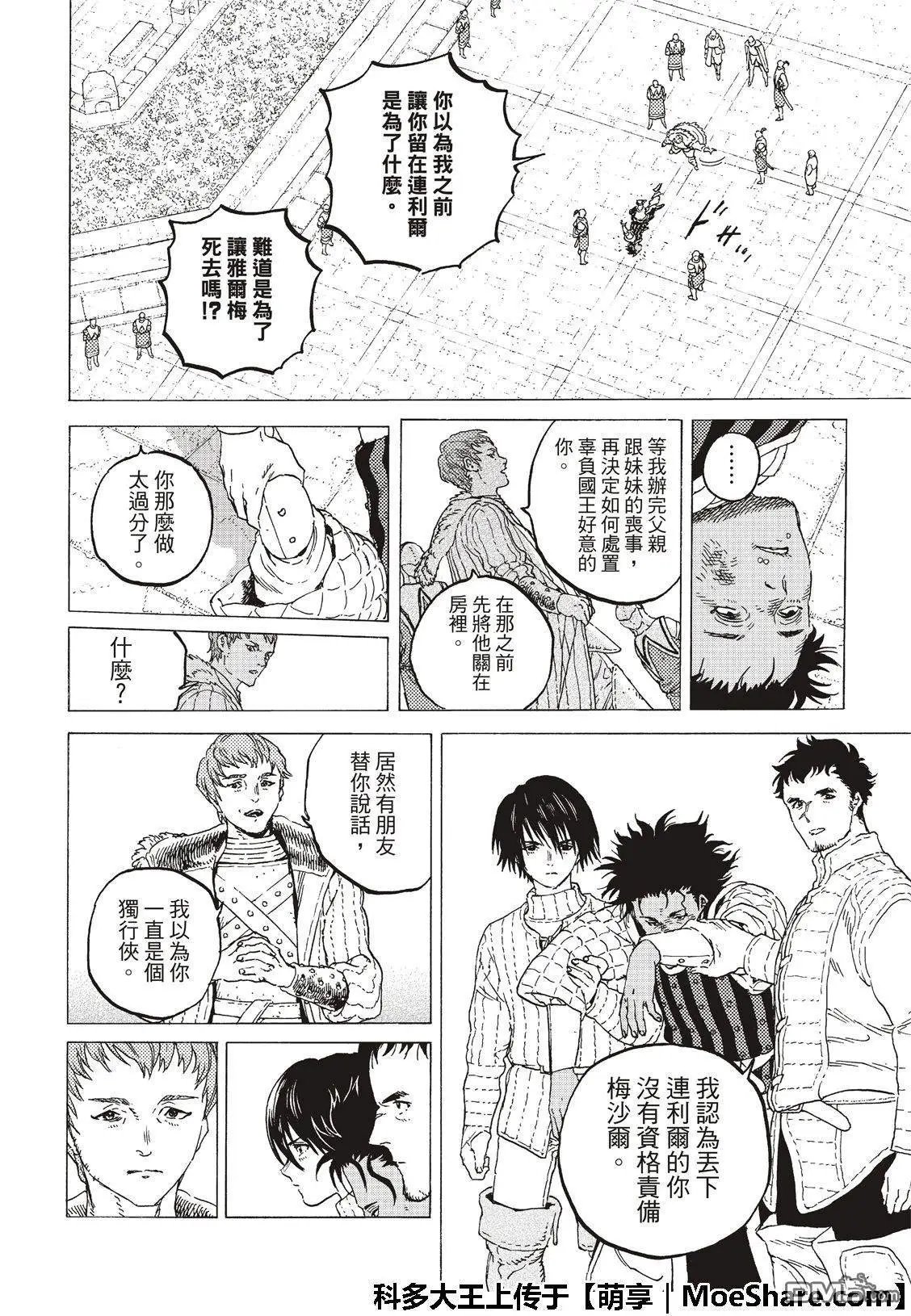 第115话 复活者的乡宴（1）