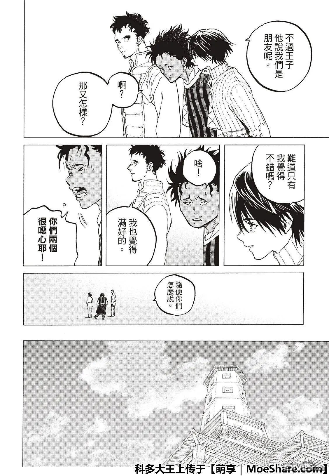 第115话 复活者的乡宴（1）