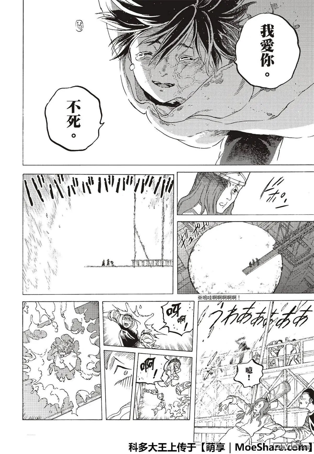 第116话 时代的终结