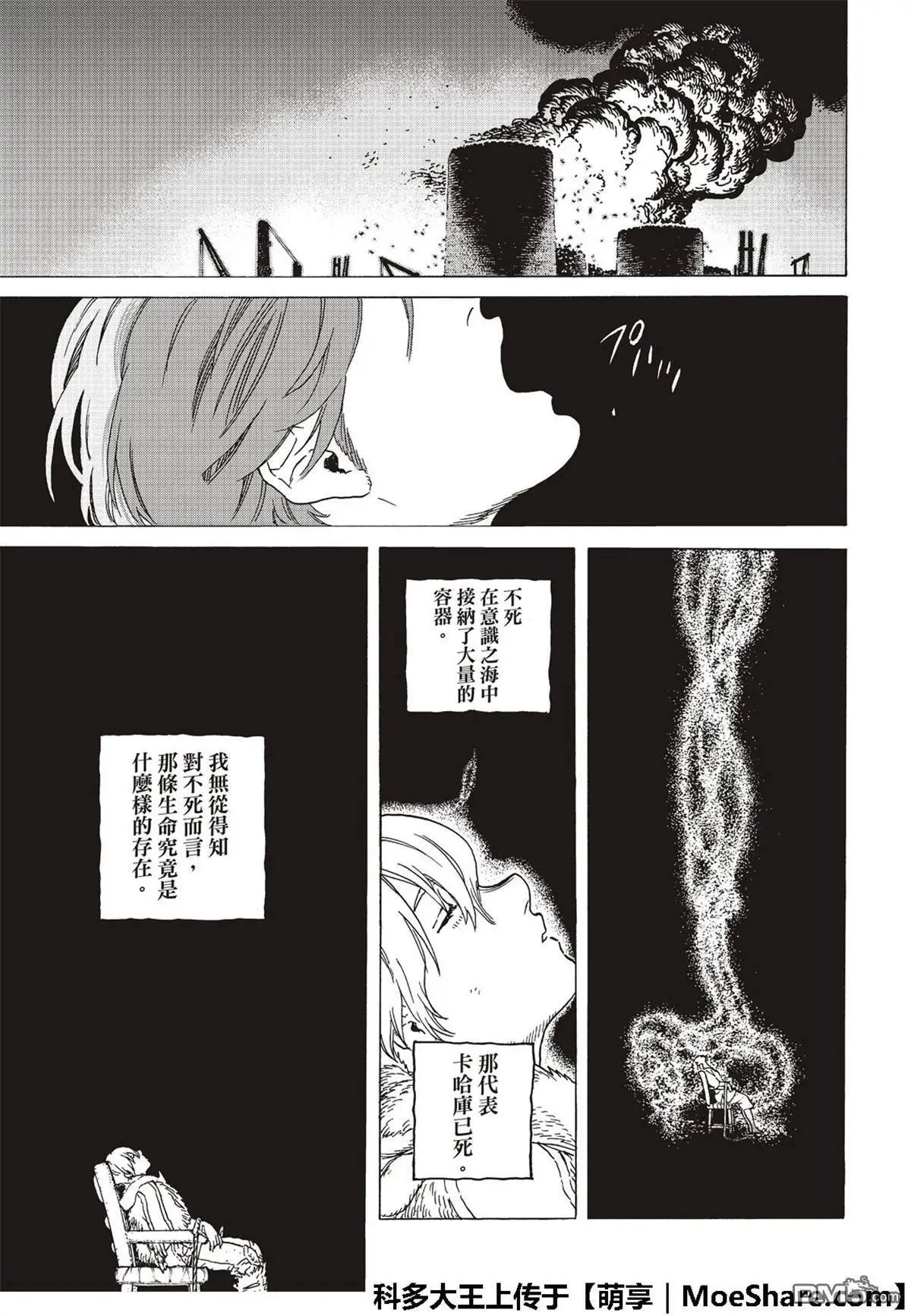 第116话 时代的终结