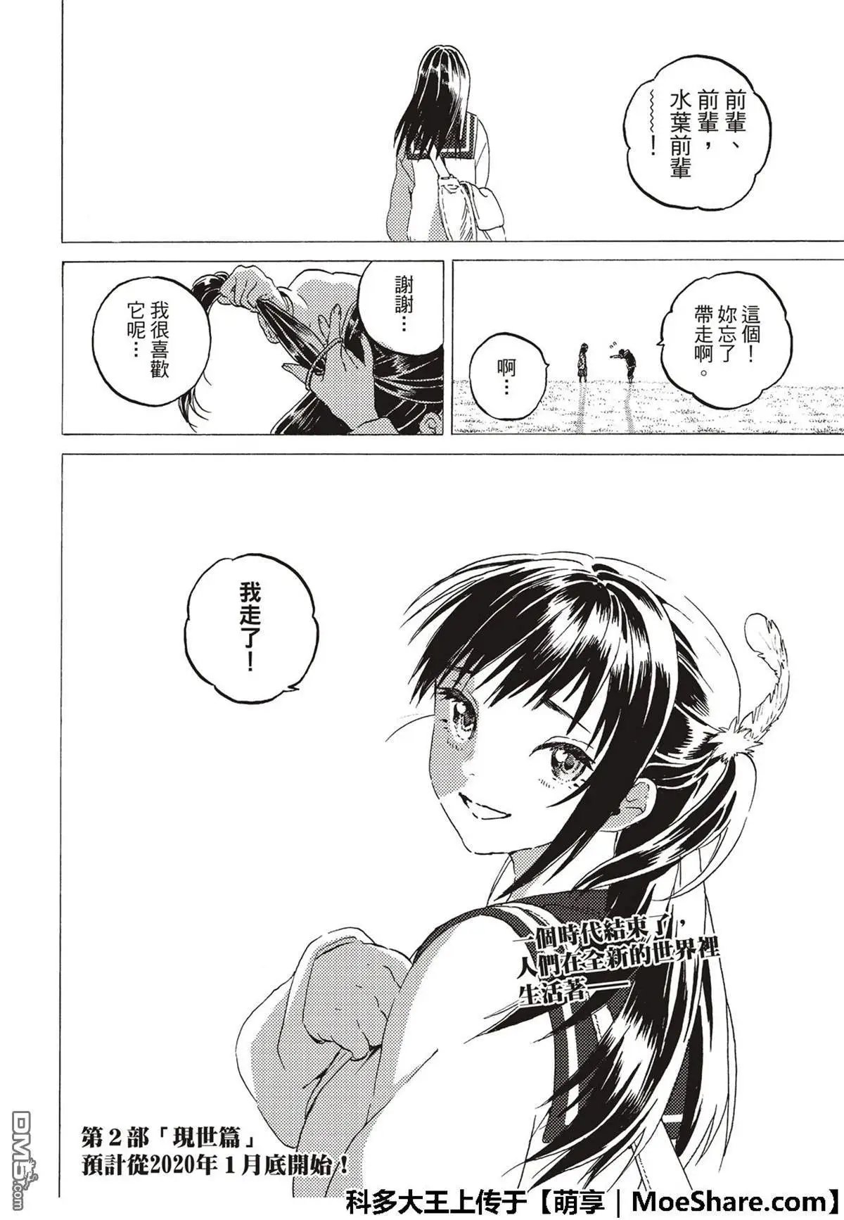 第116话 时代的终结