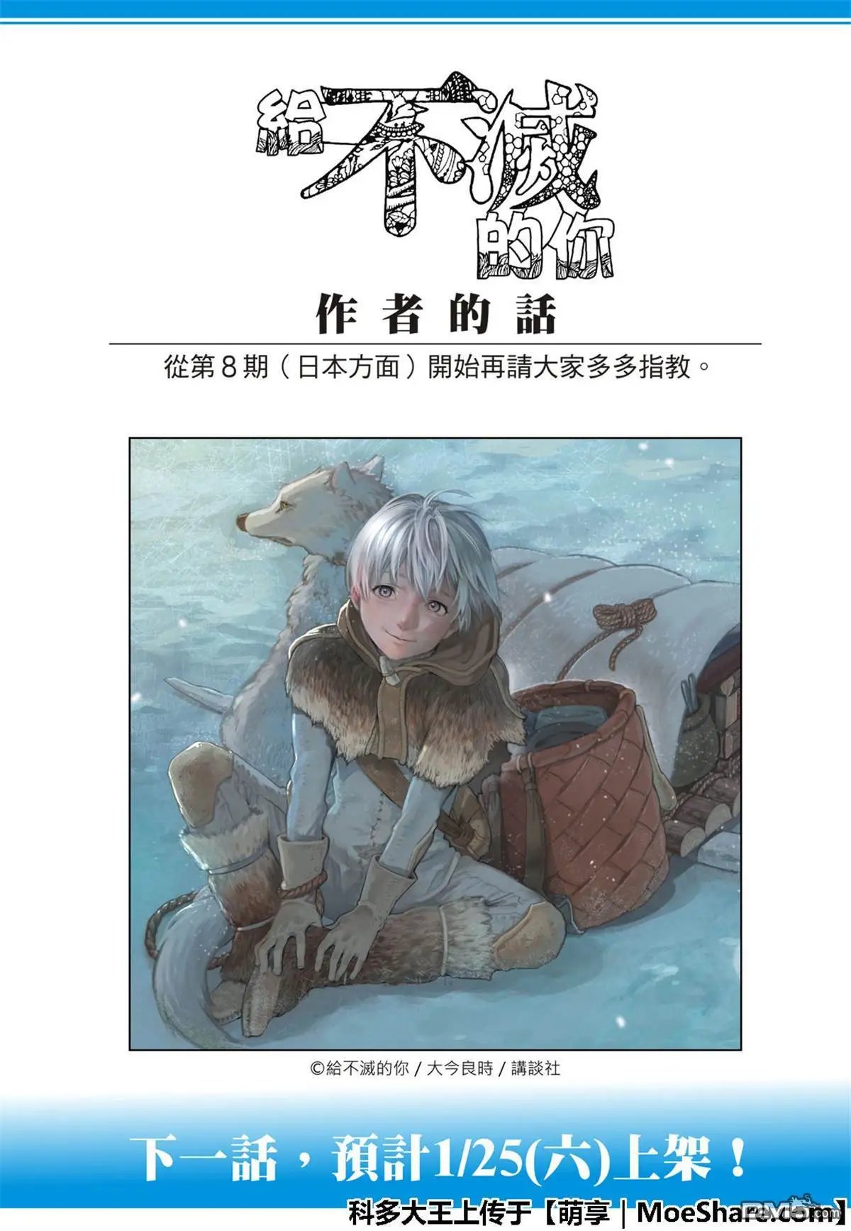 第116话 时代的终结