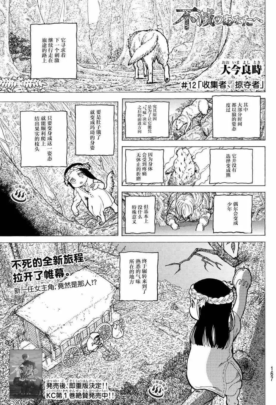 第12回