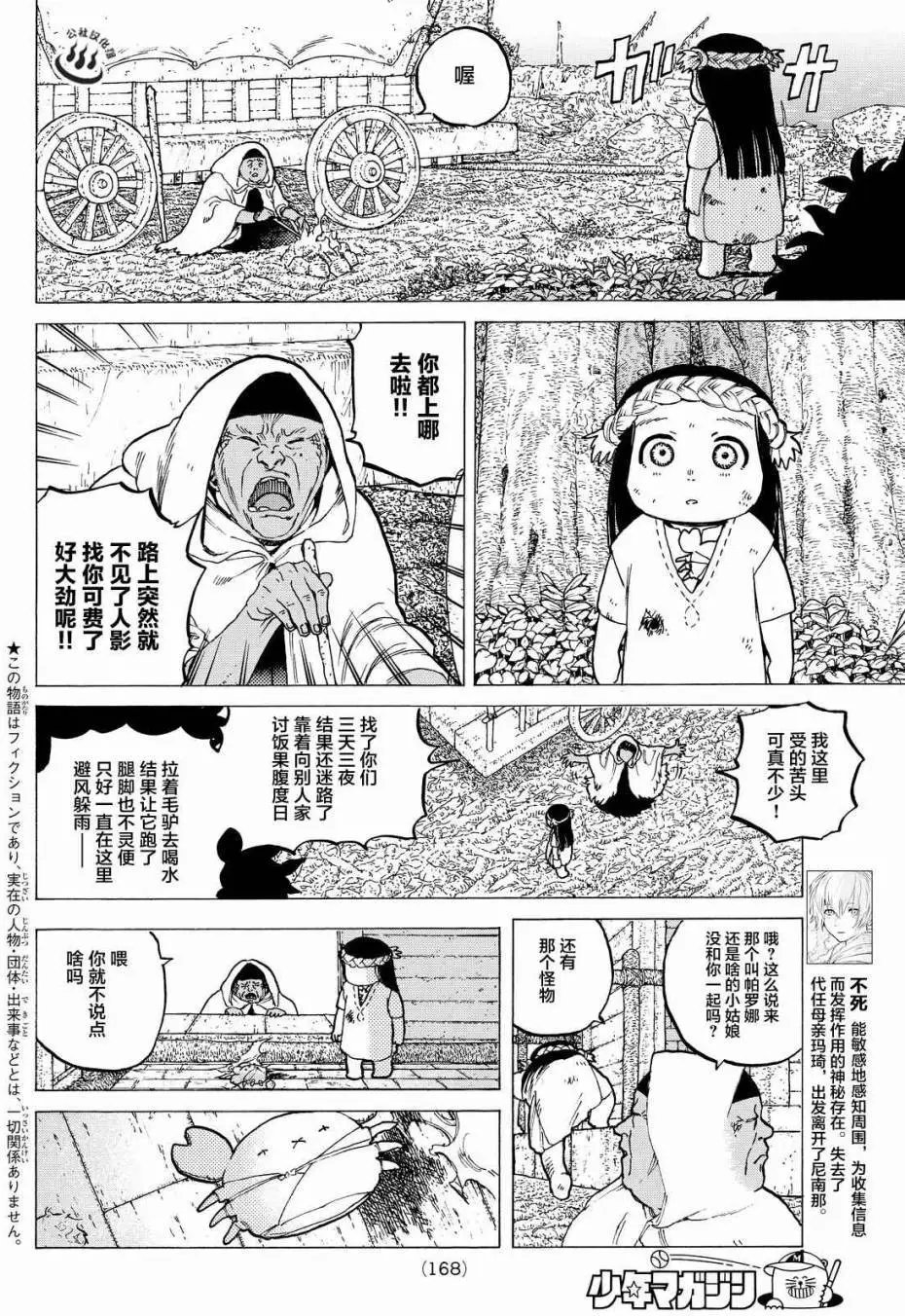 第12回