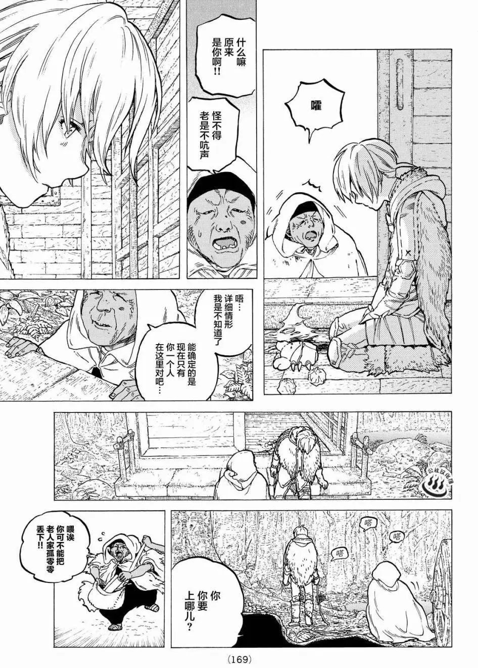 第12回