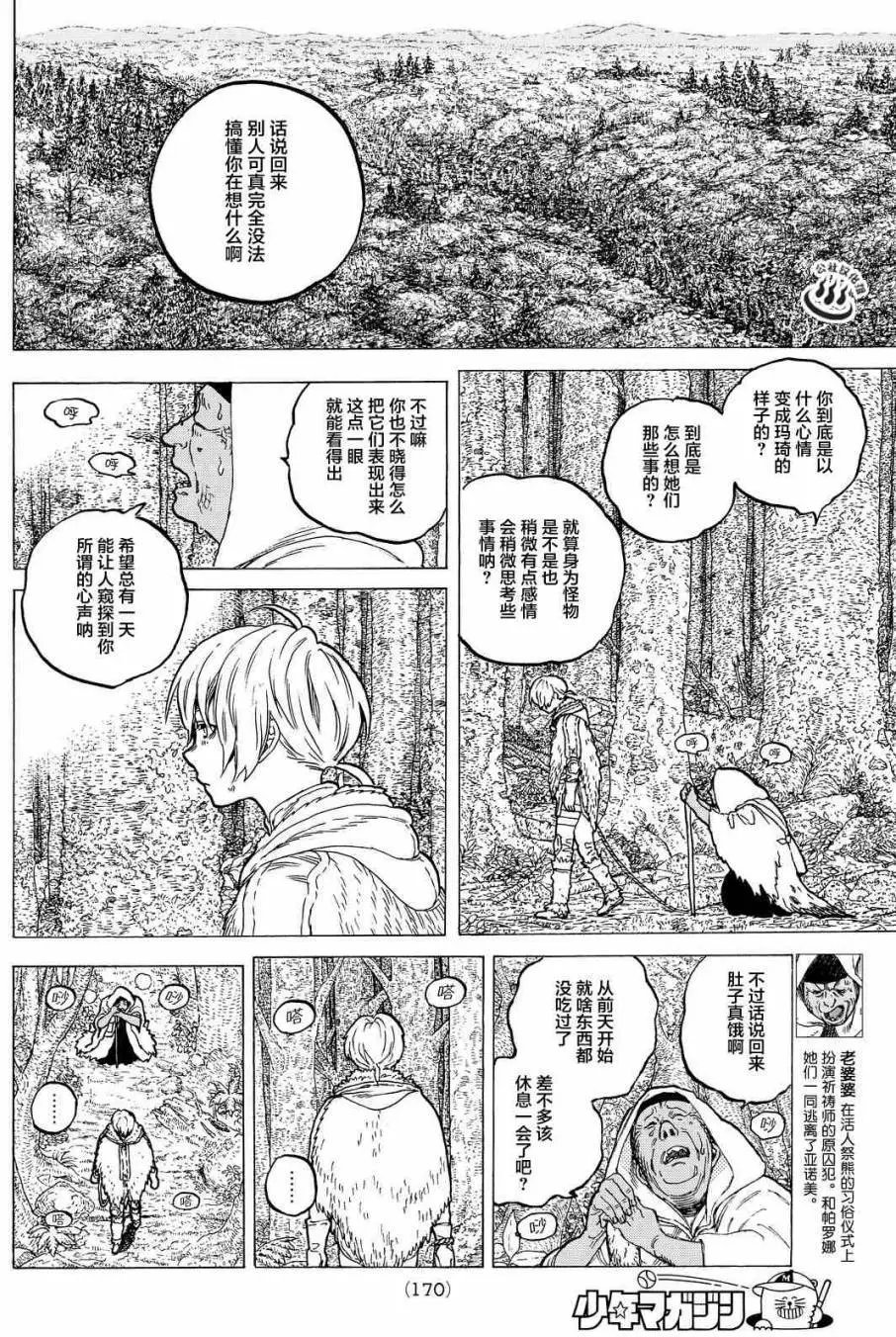 第12回