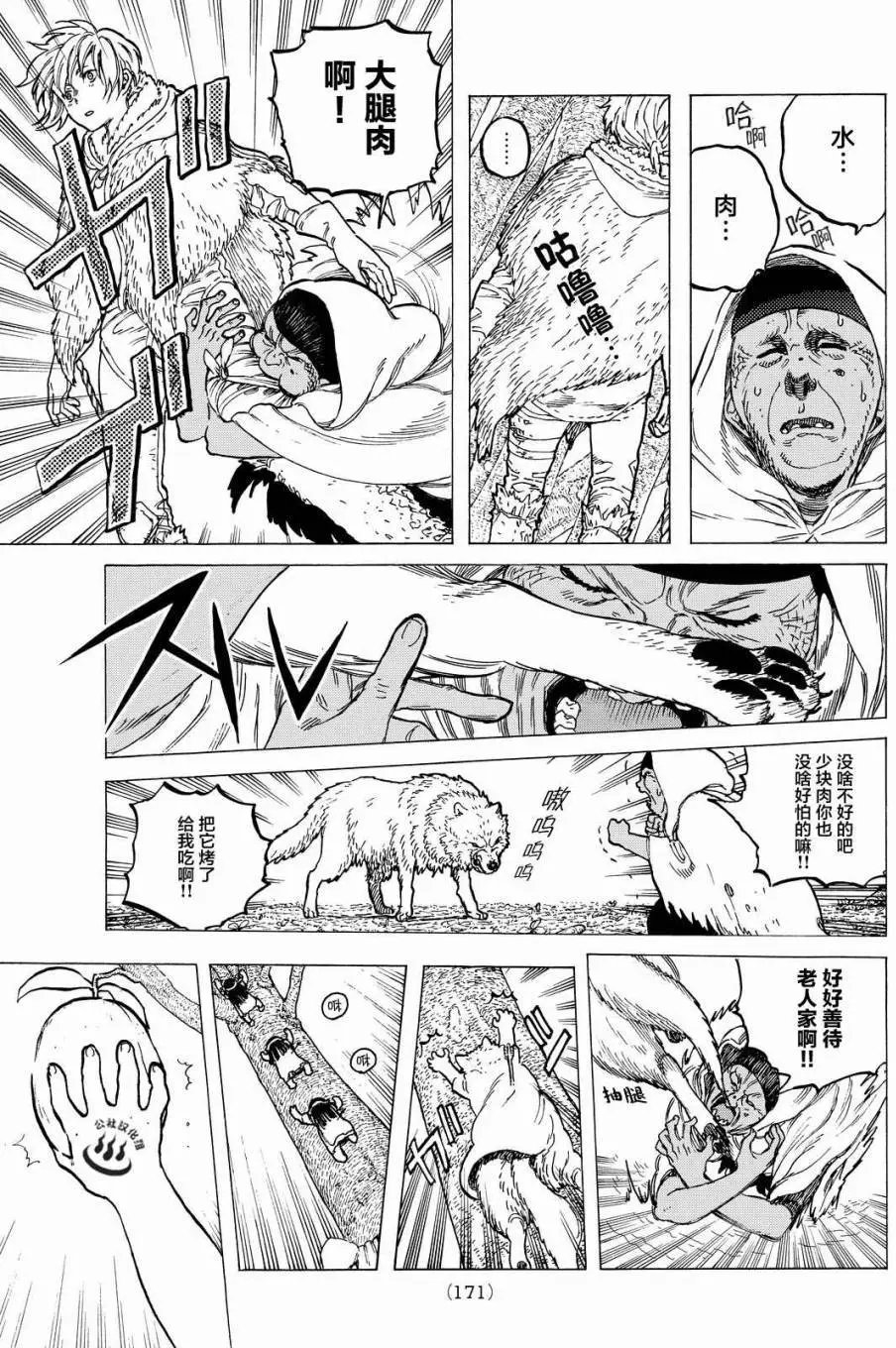 第12回