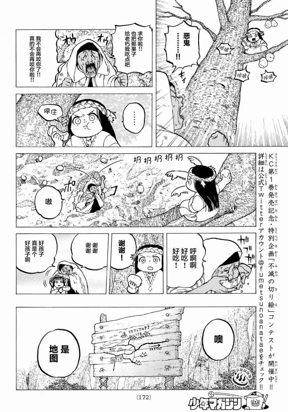第12回