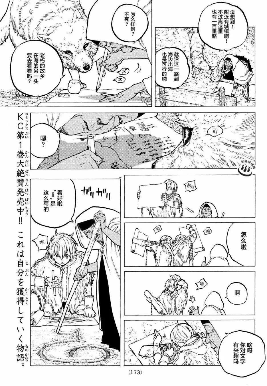 第12回