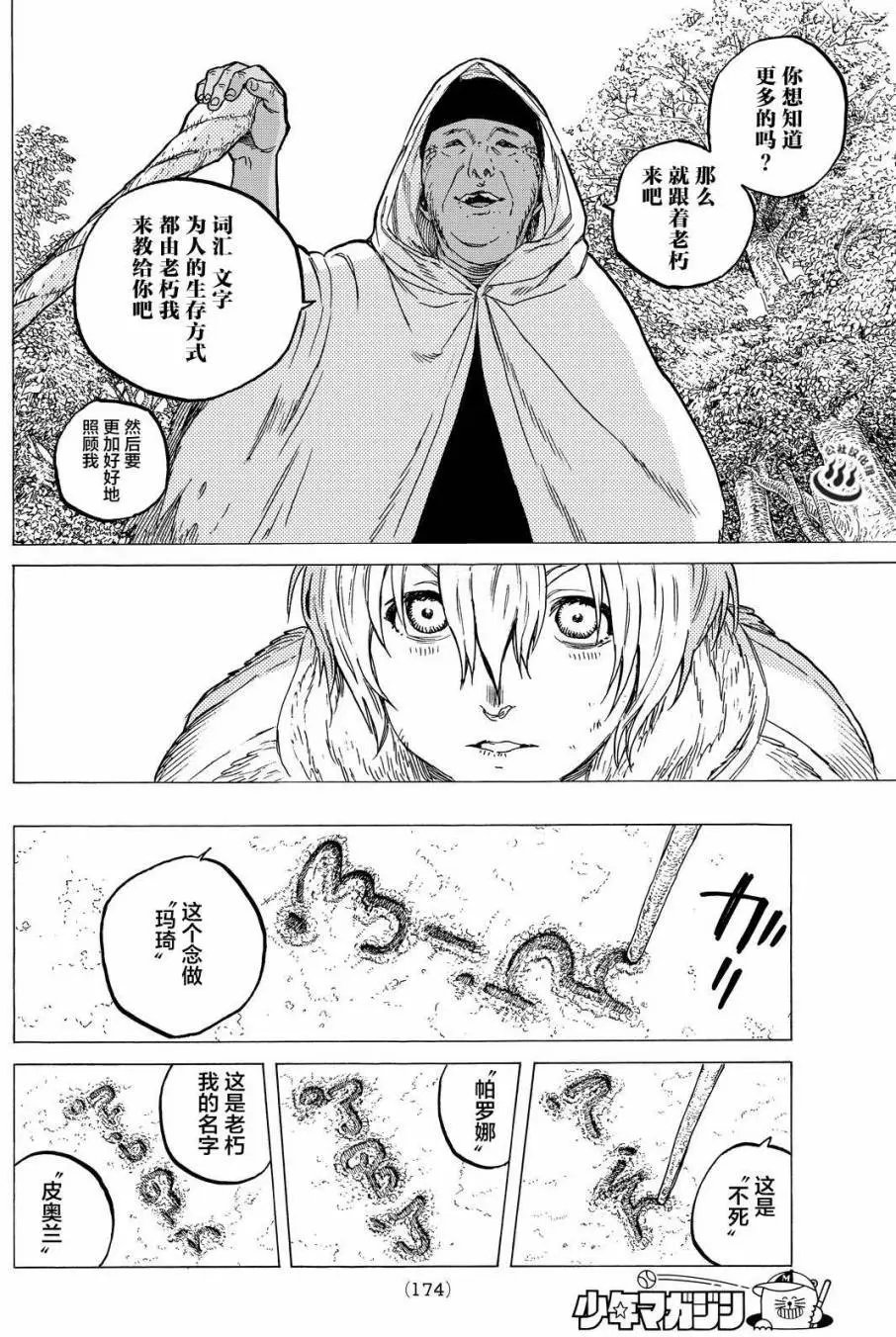 第12回