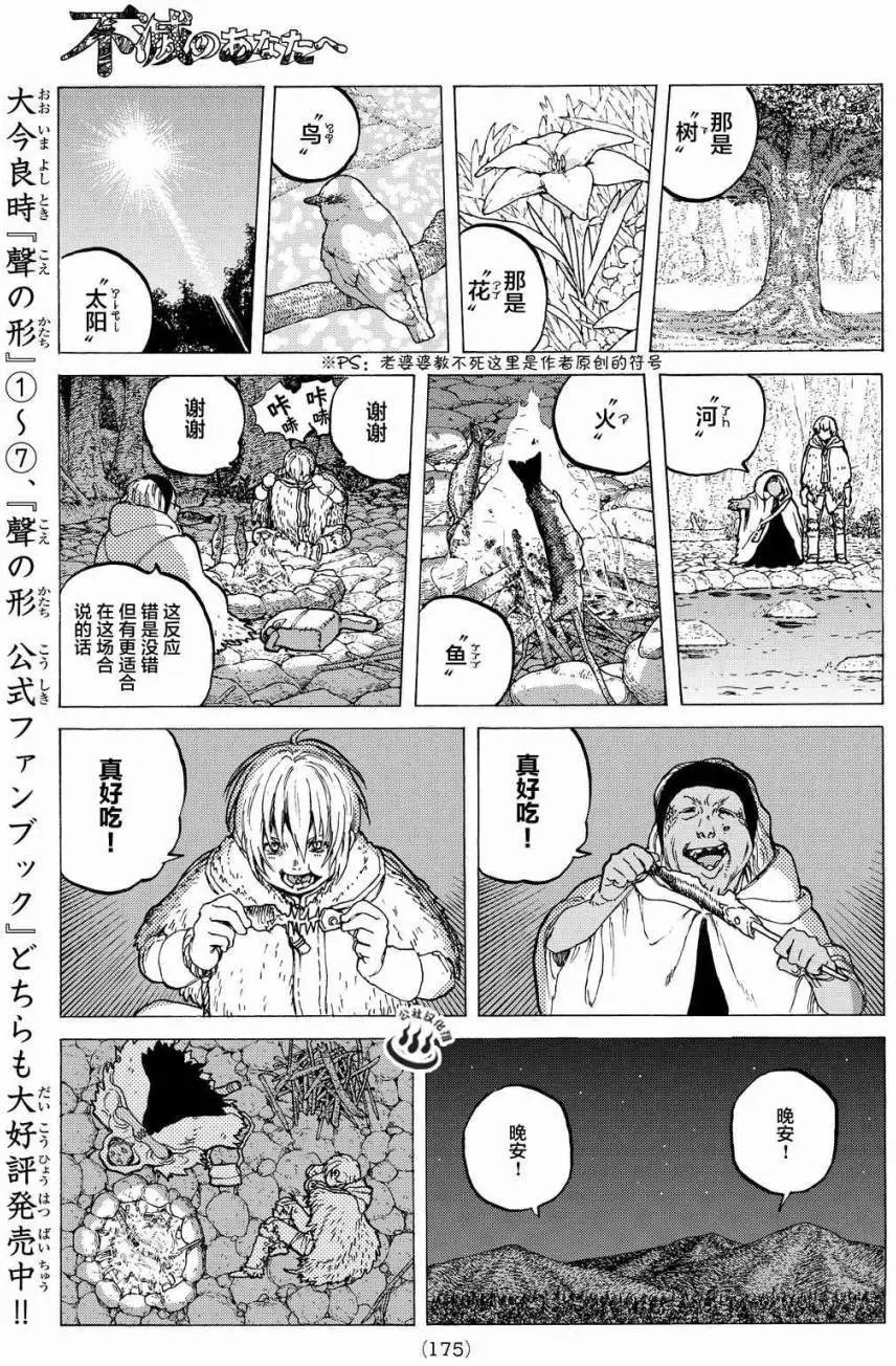 第12回