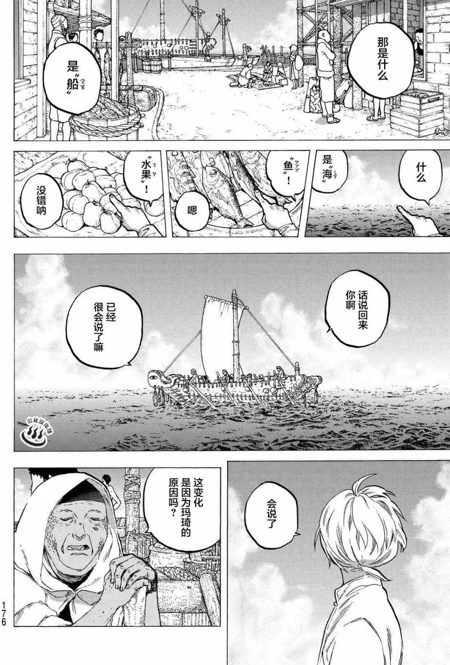 第12回