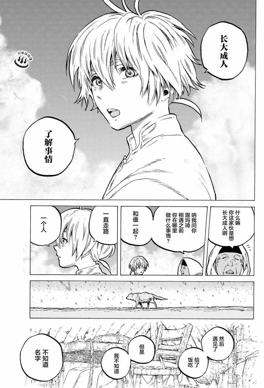 第12回