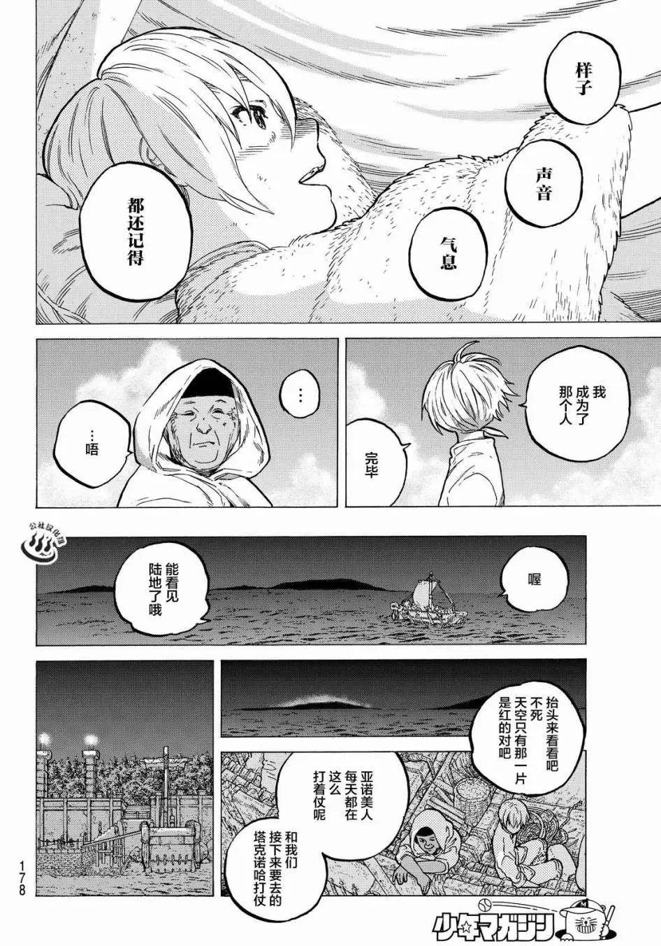 第12回
