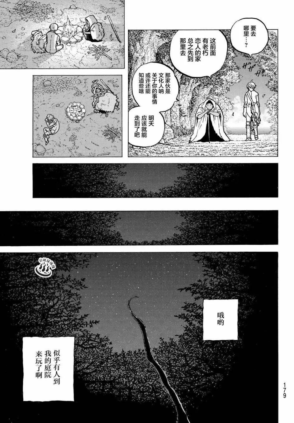 第12回