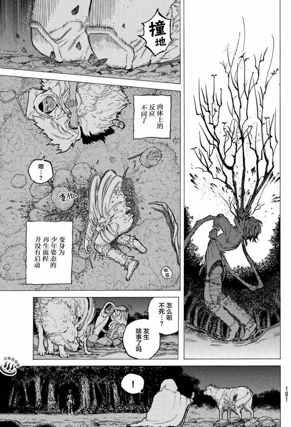 第12回