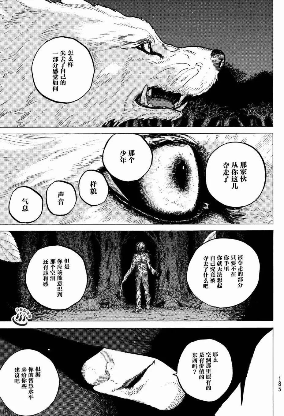 第12回