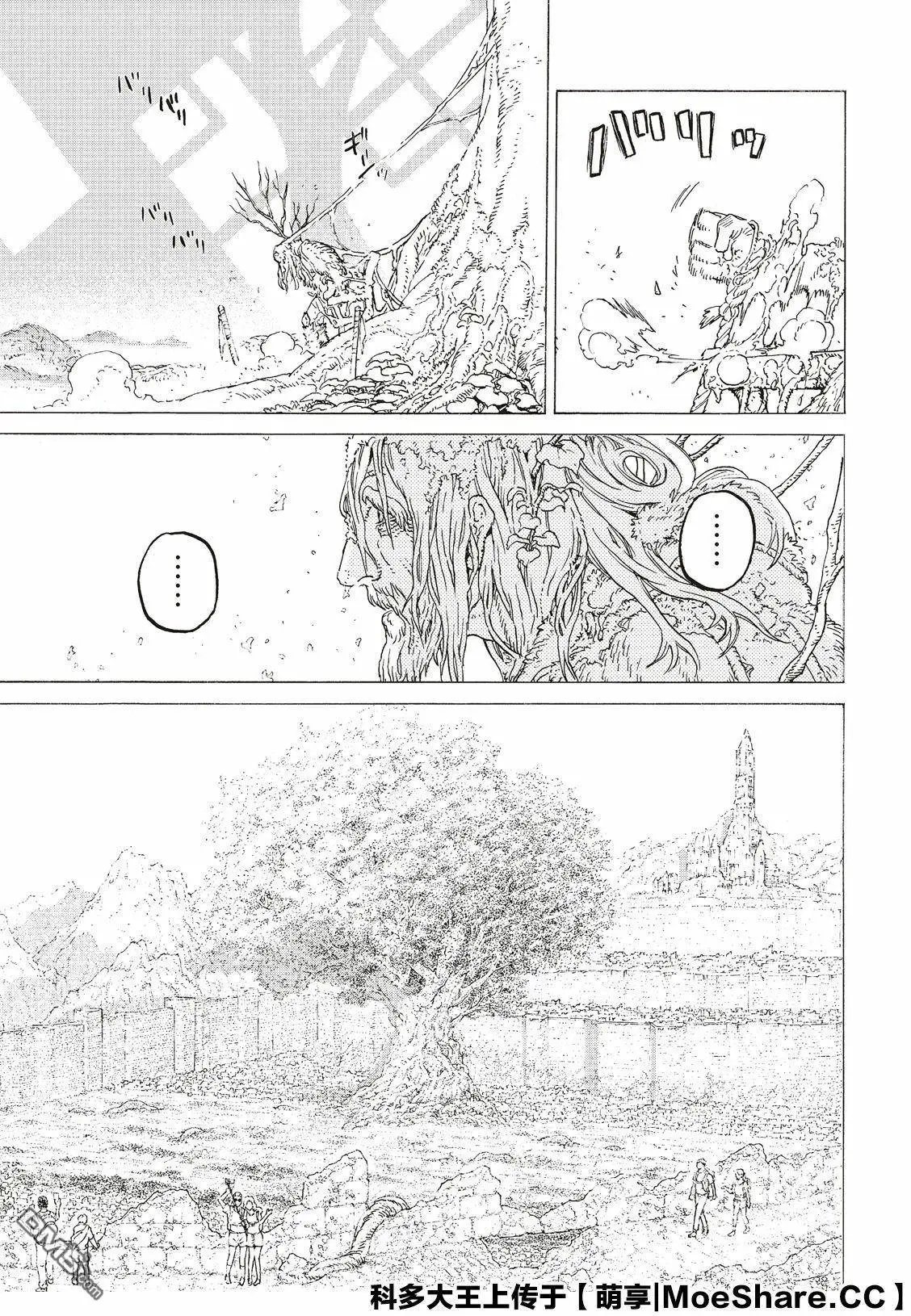 第117话 安稳的世界
