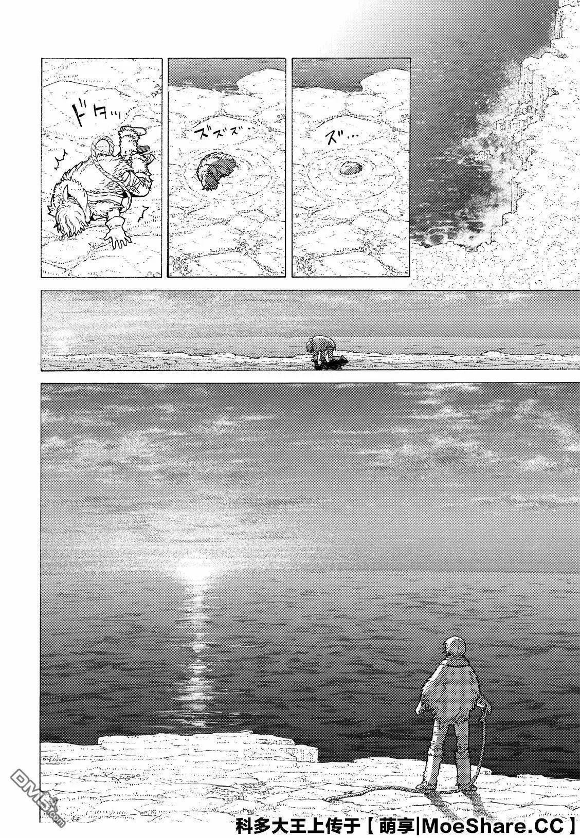第117话 安稳的世界