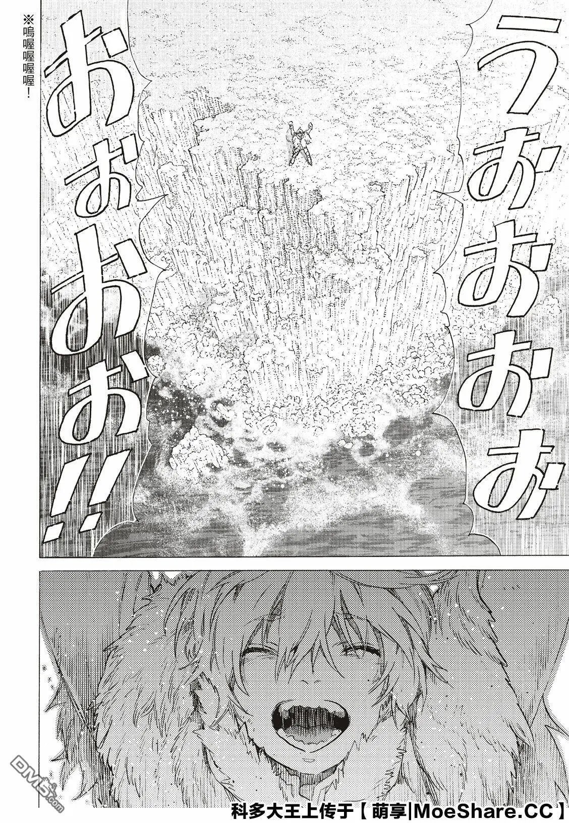 第117话 安稳的世界