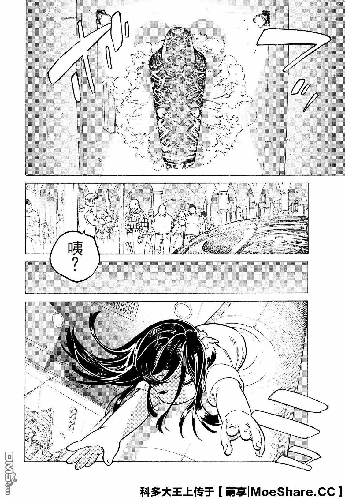 第117话 安稳的世界