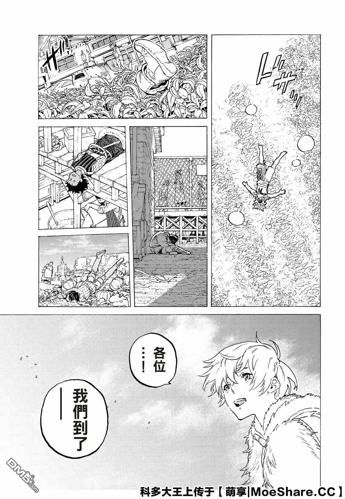 第117话 安稳的世界