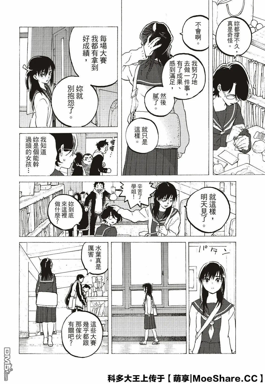第117话 安稳的世界