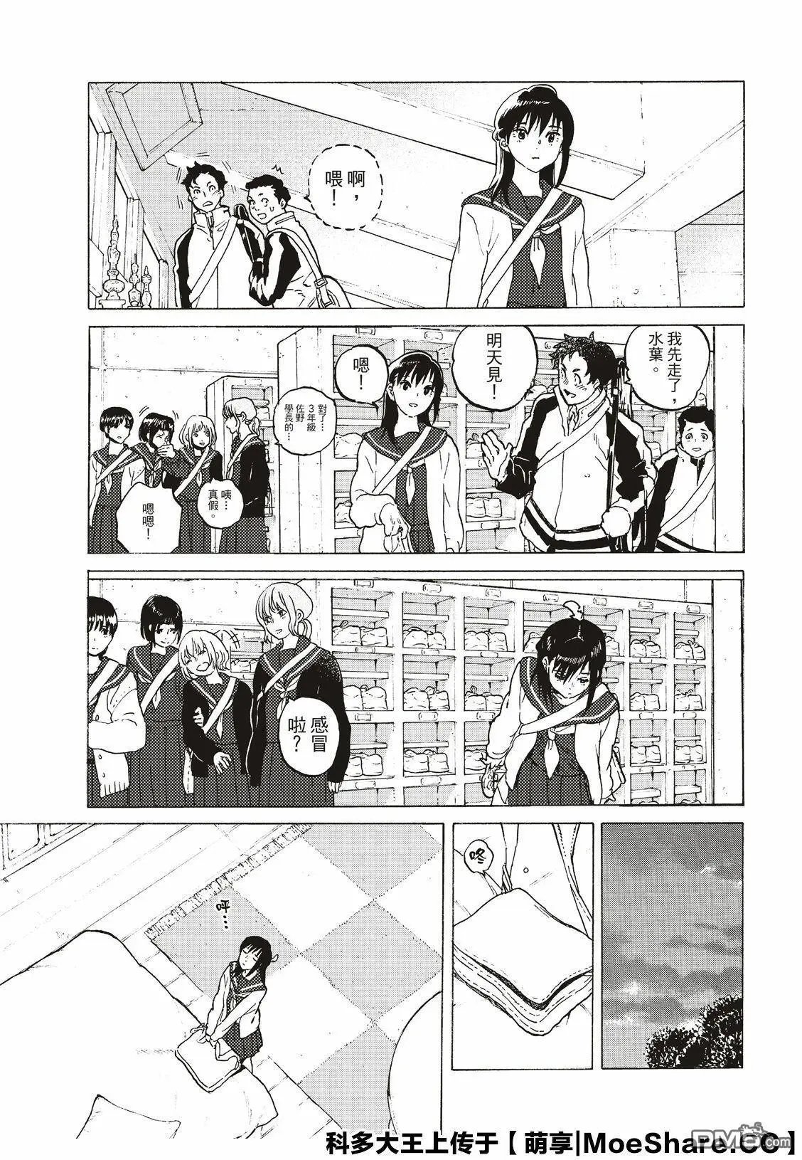 第117话 安稳的世界