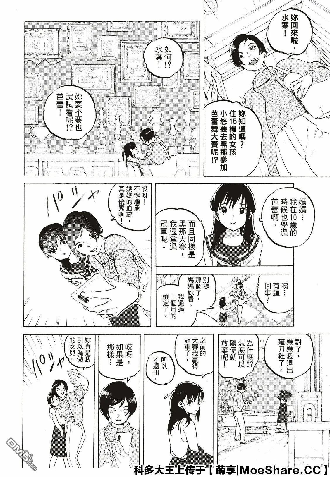 第117话 安稳的世界