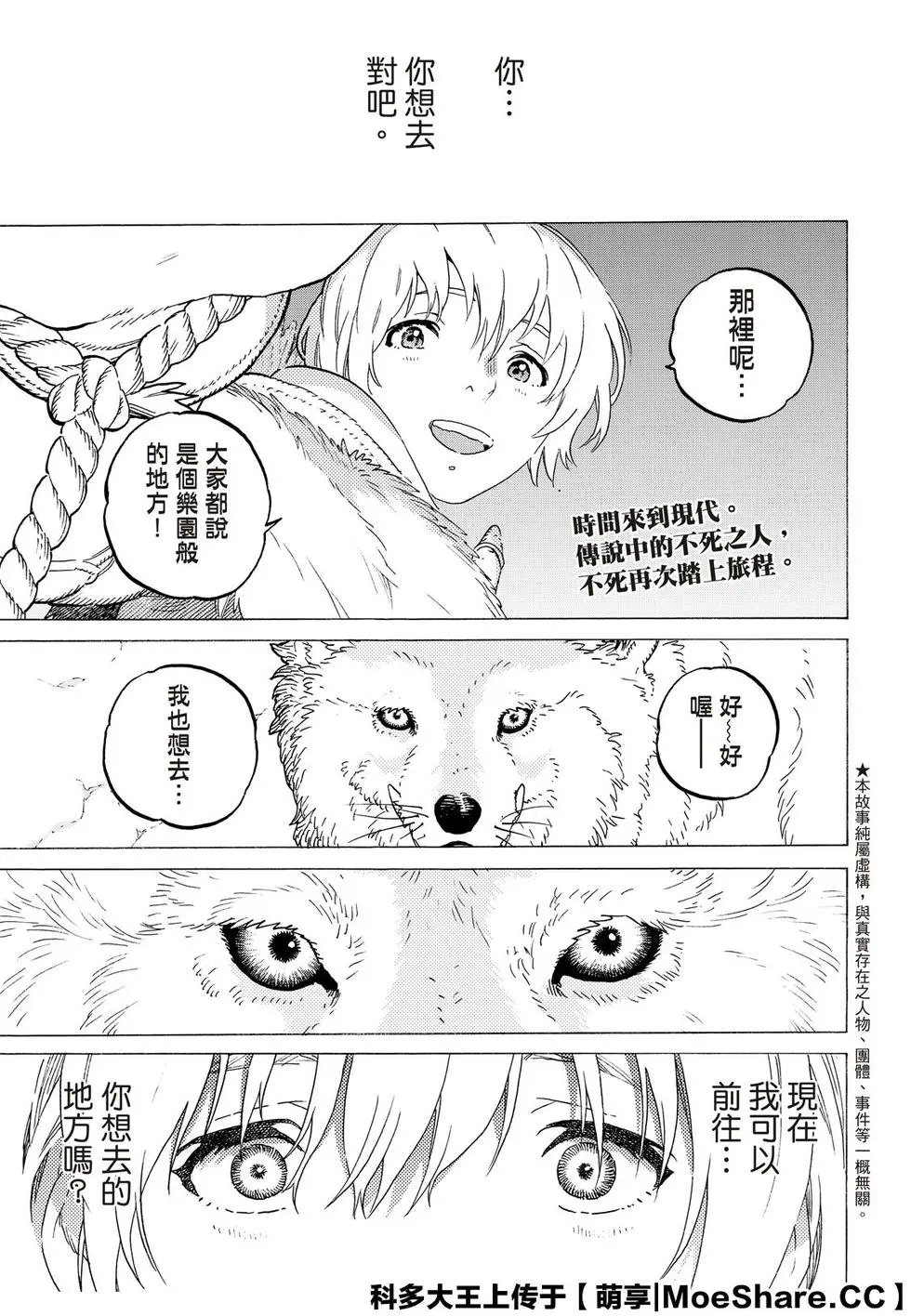 第118话 限制（1）