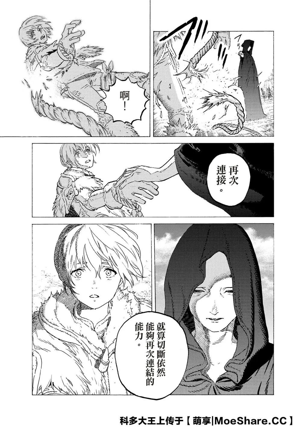 第118话 限制（1）
