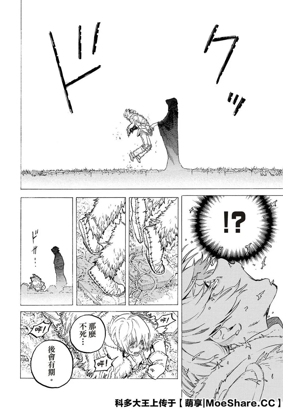 第118话 限制（1）