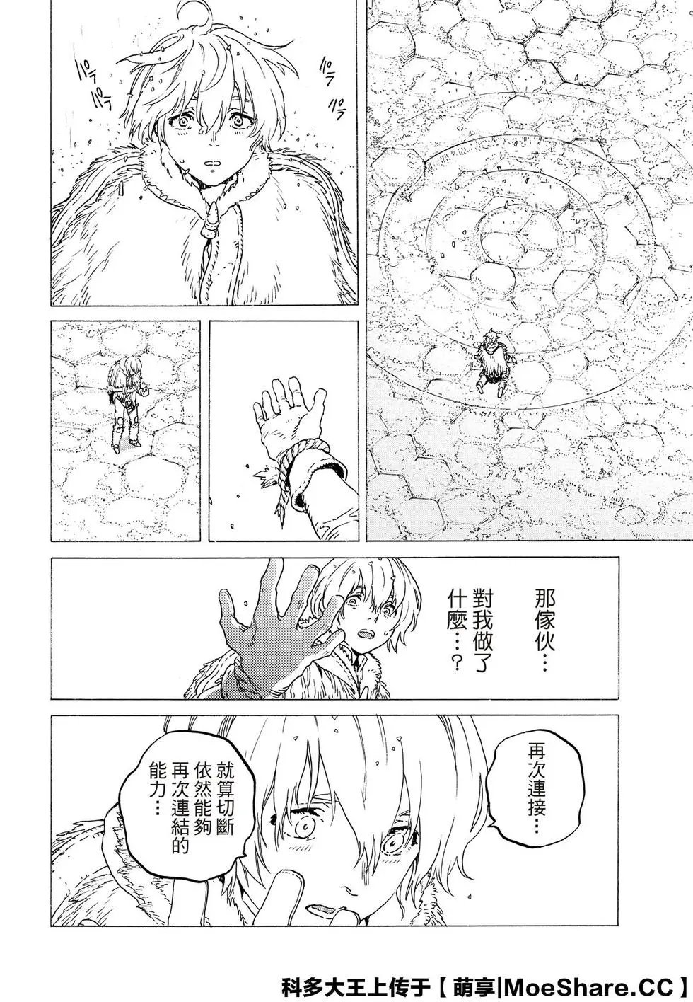 第118话 限制（1）