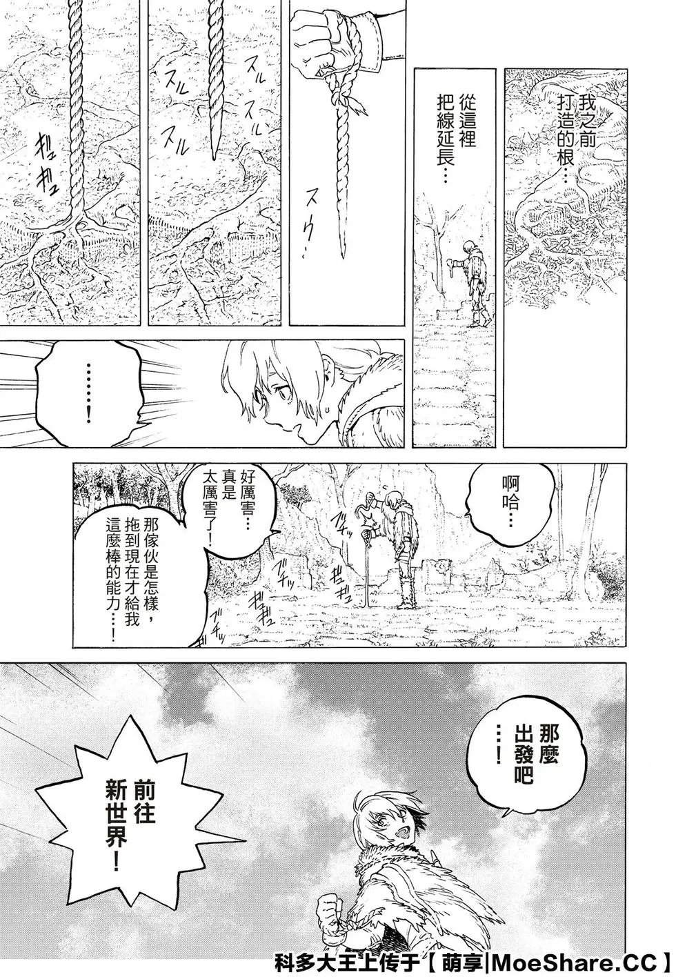 第118话 限制（1）