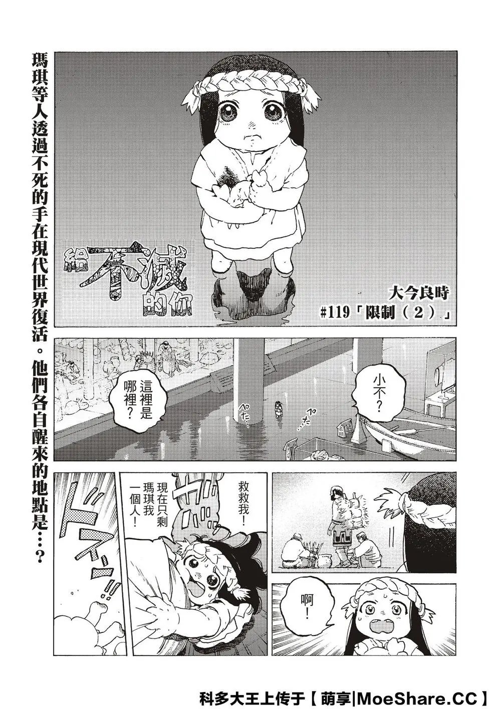 第118话 限制（2）