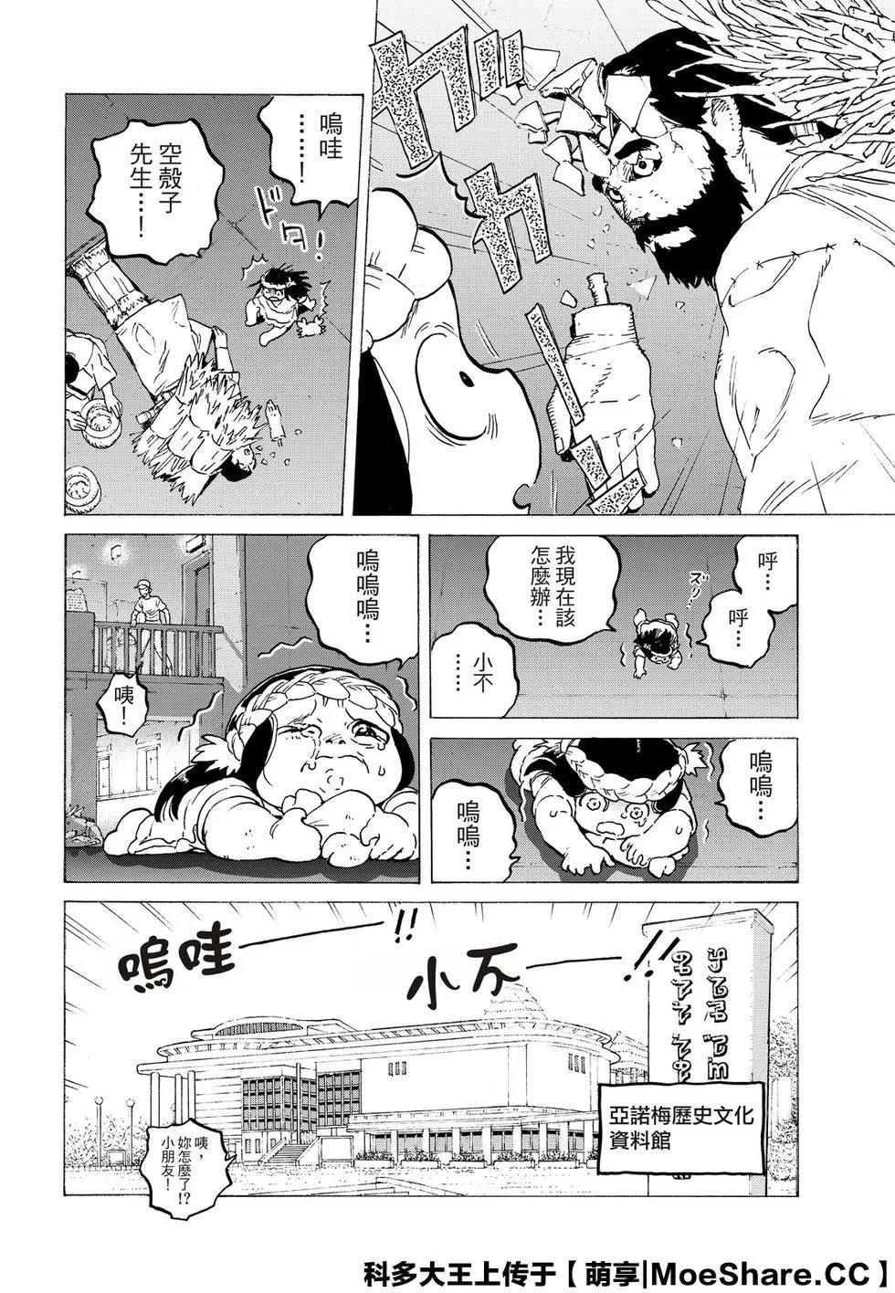 第118话 限制（2）