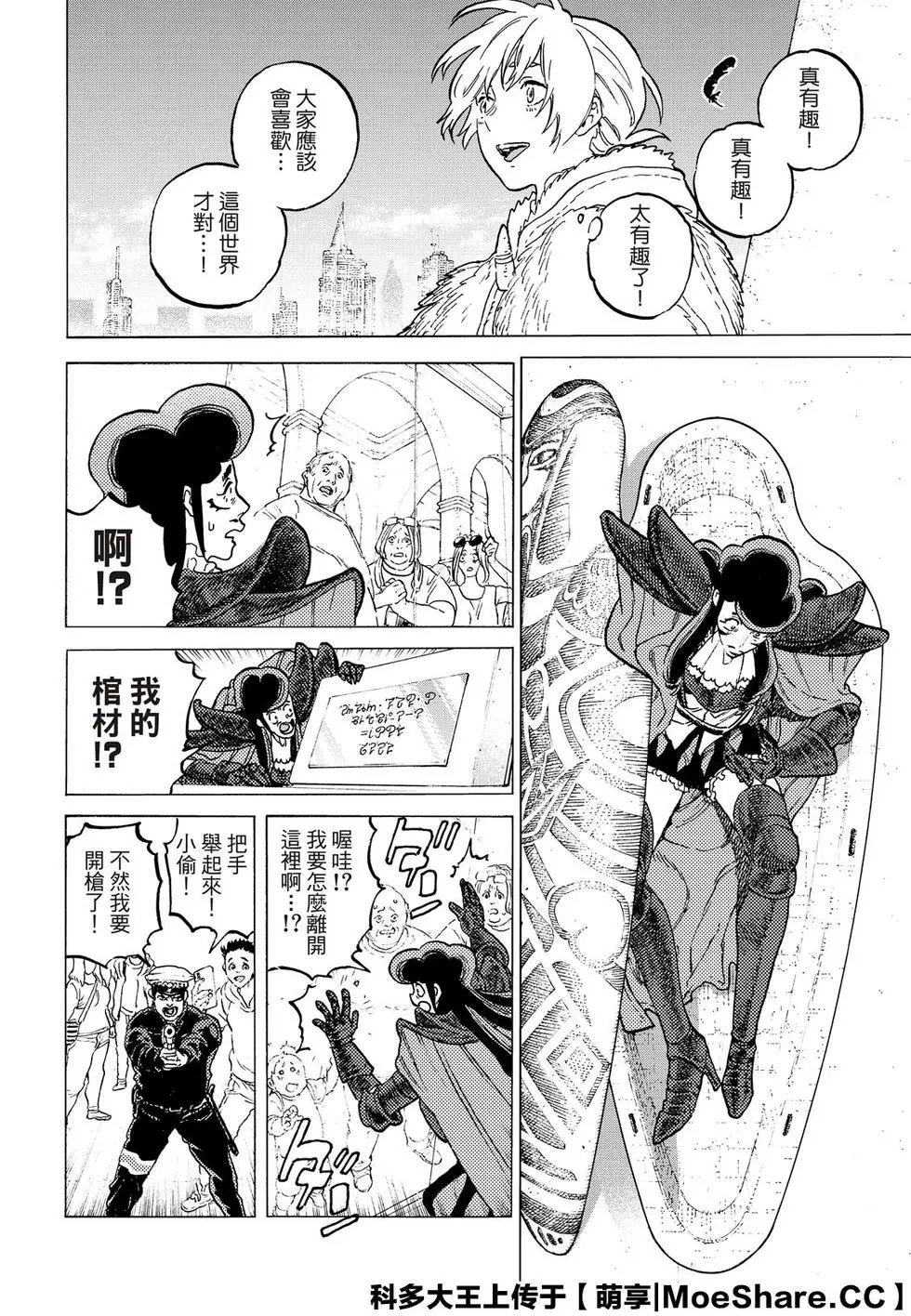 第118话 限制（2）