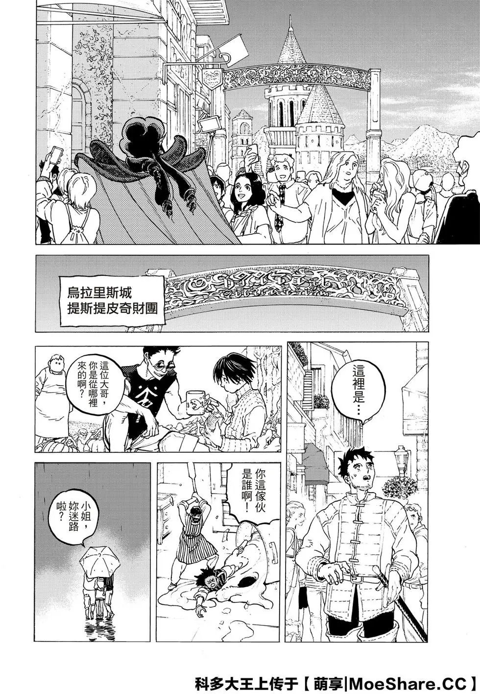 第118话 限制（2）