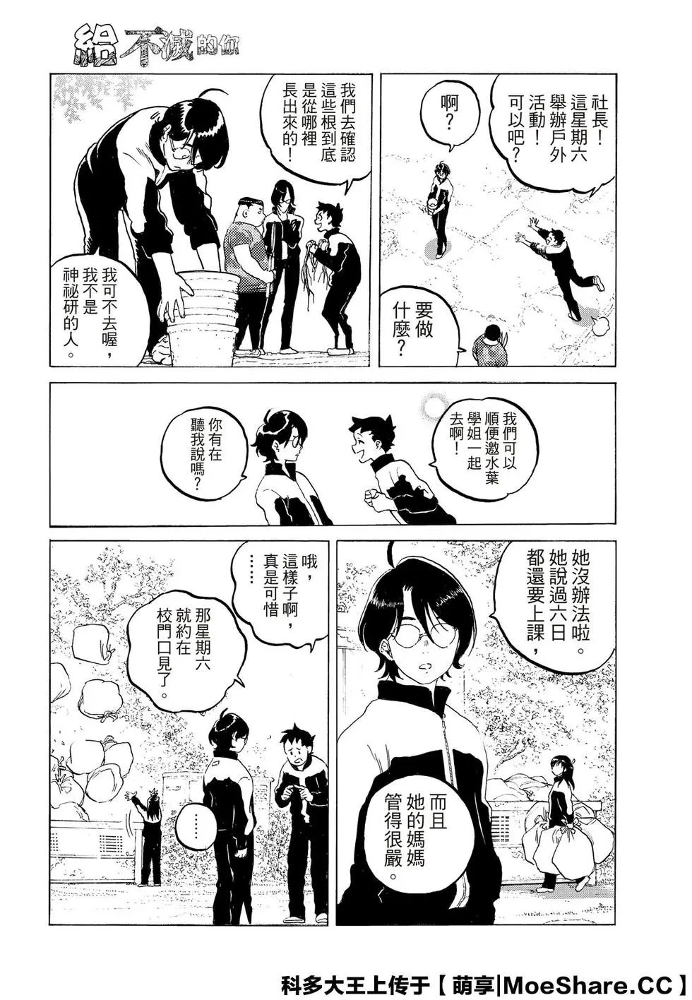 第118话 限制（2）