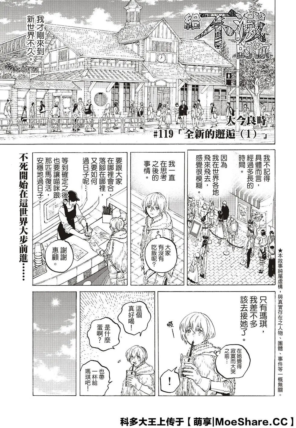 第119-1话