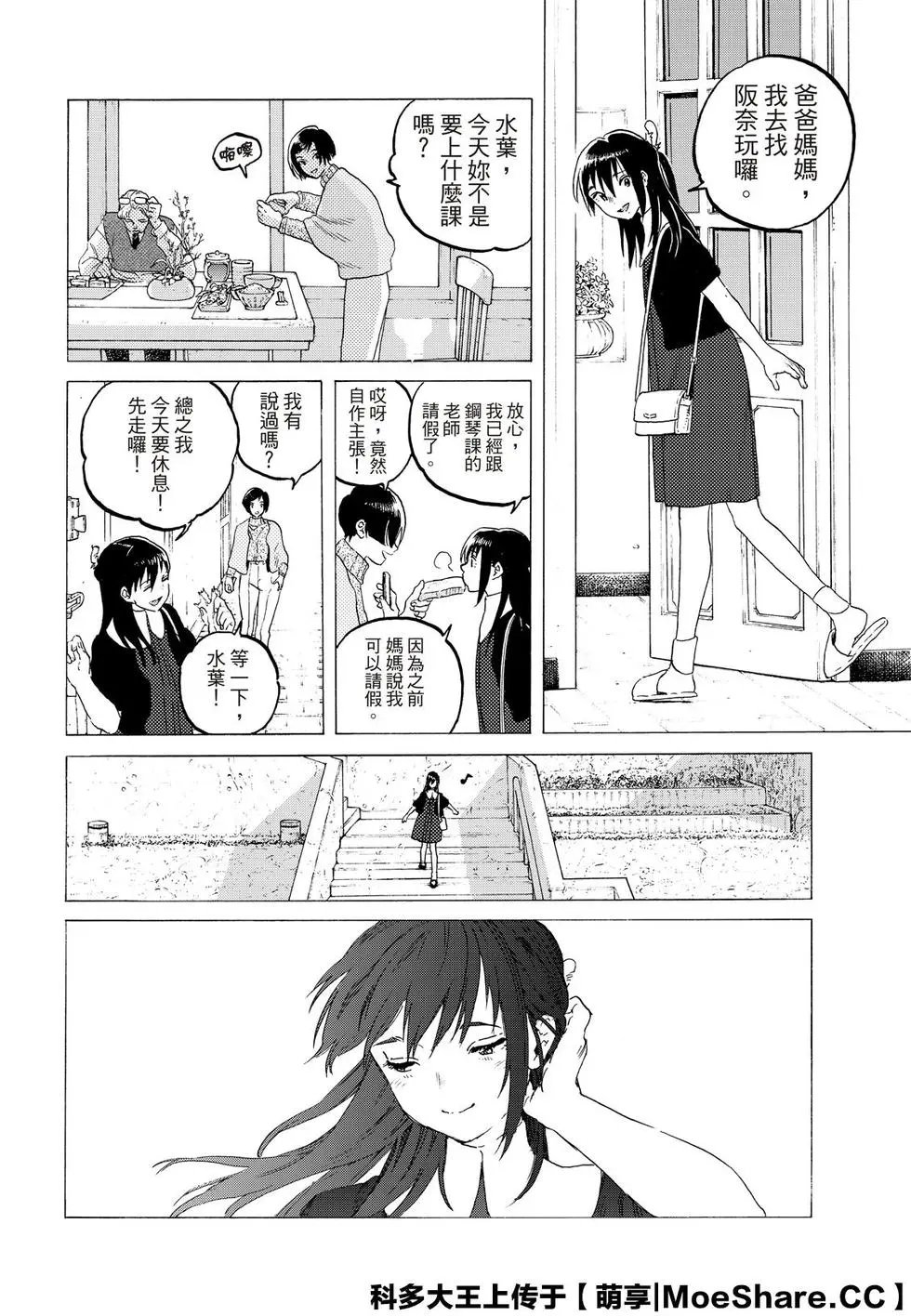 第119-1话
