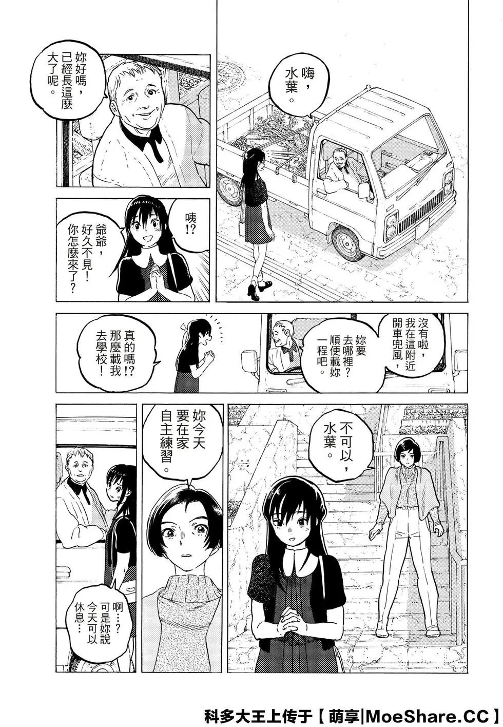 第119-1话