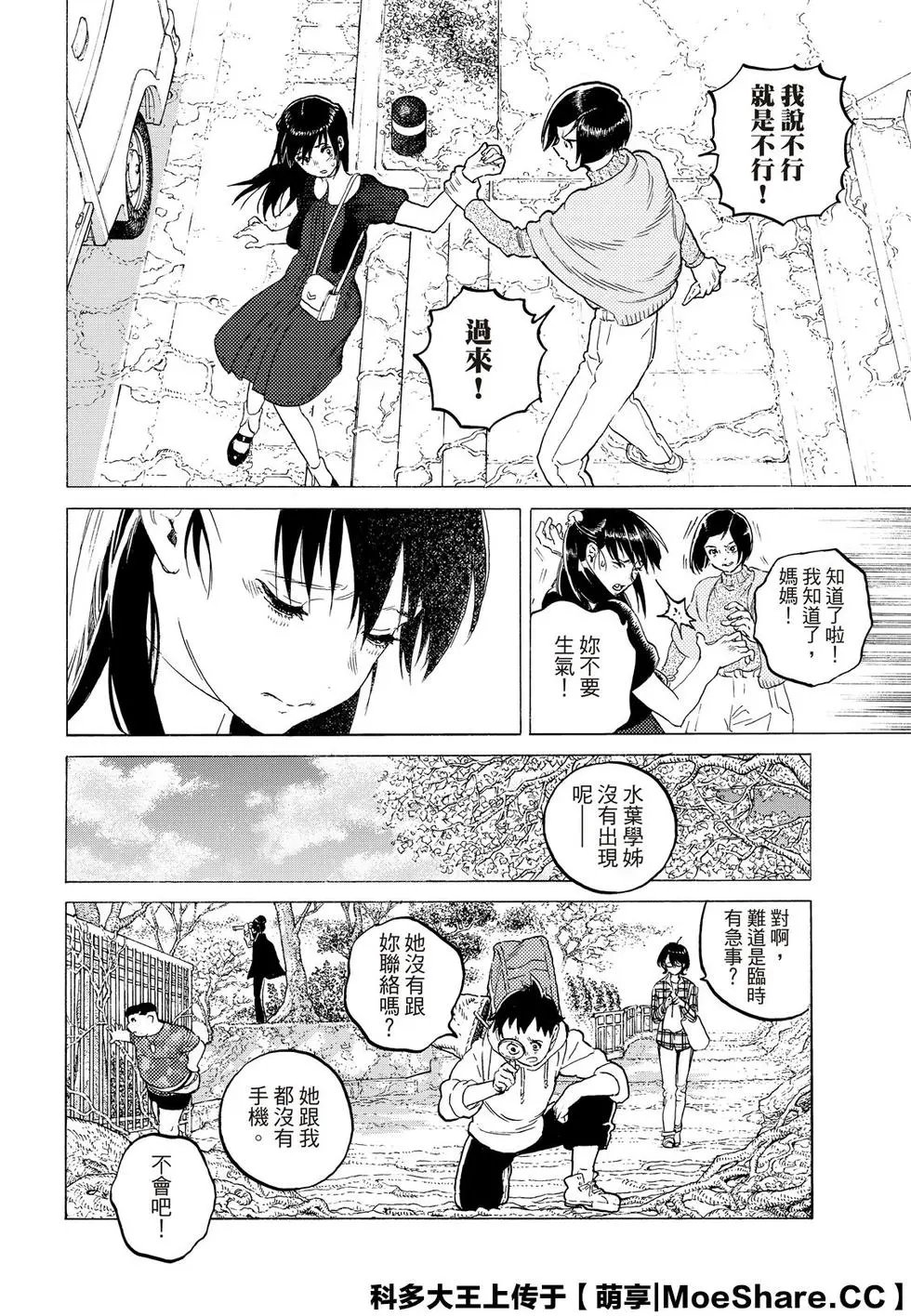 第119-1话