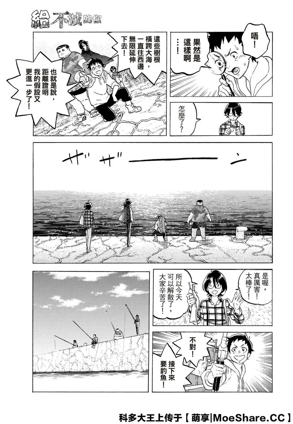 第119-1话
