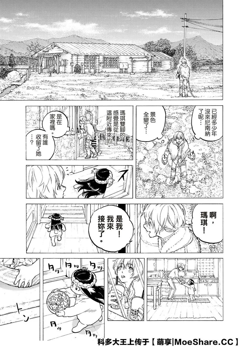 第119-1话