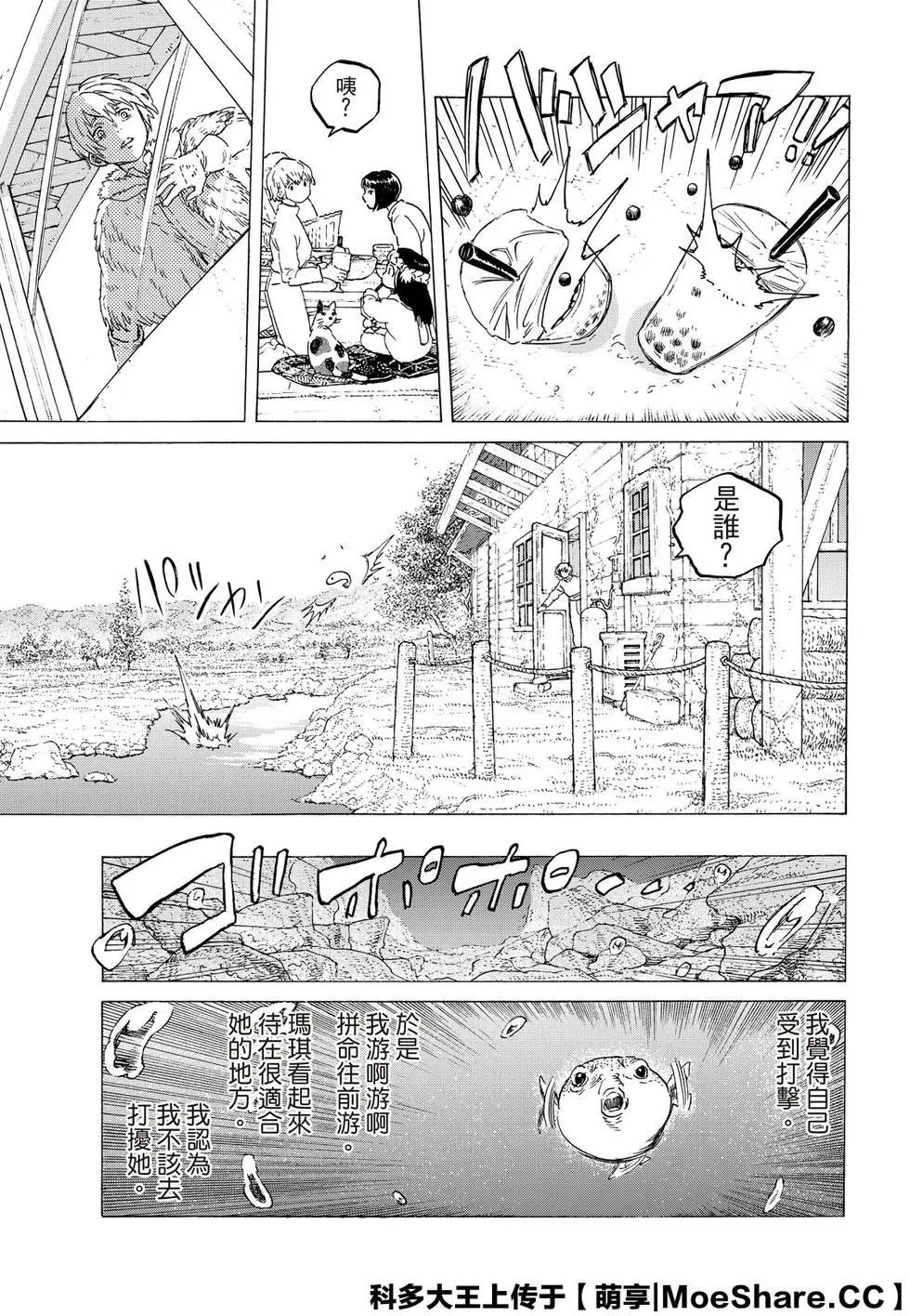 第119-1话