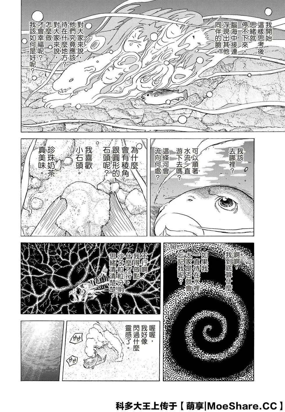 第119-1话