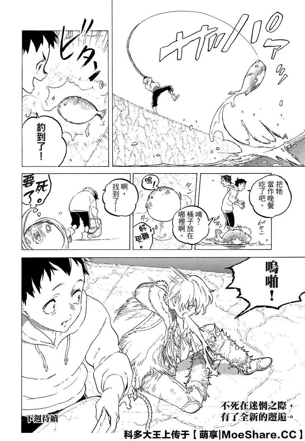 第119-1话