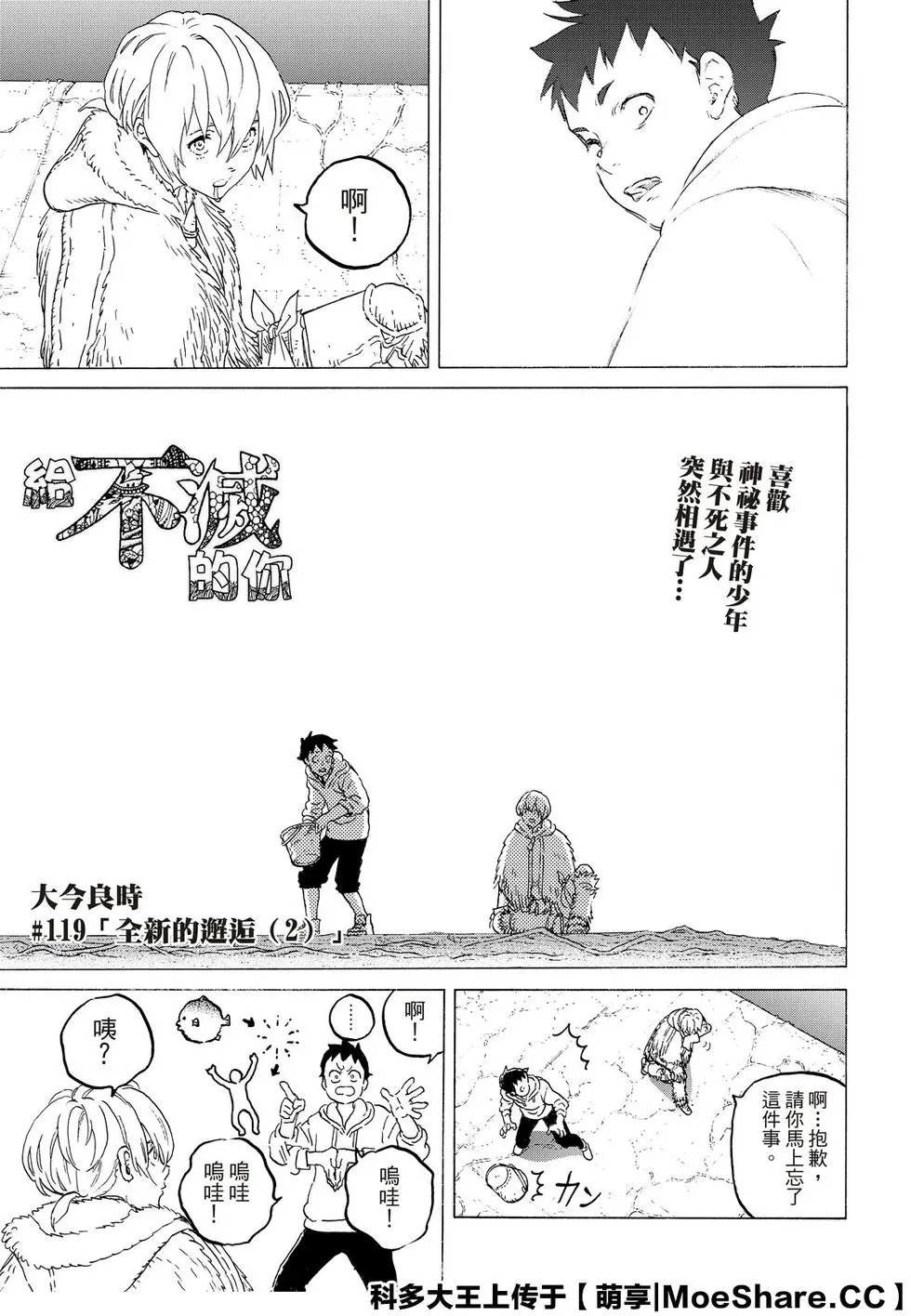 第119-2话