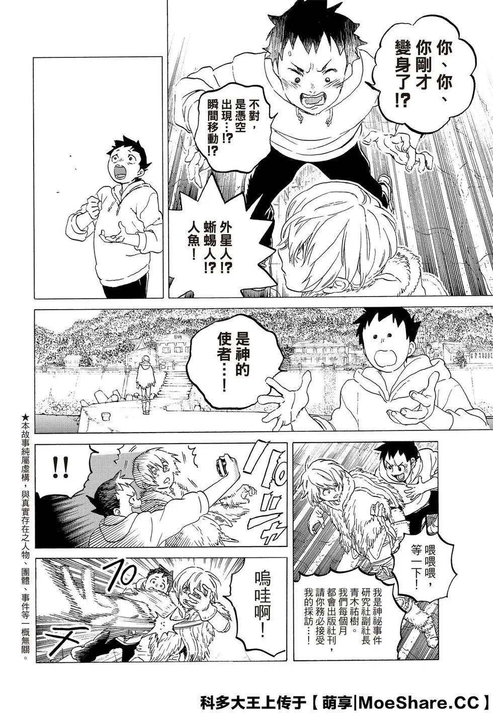 第119-2话